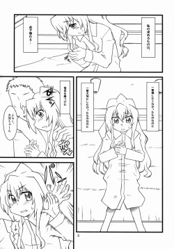 Page 3 of Teoi no Dragon