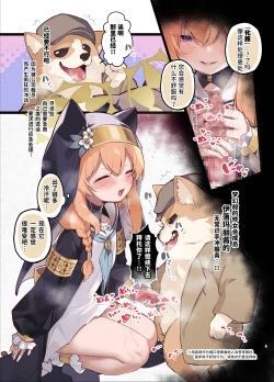 Page 2 of Muku ni Oue ga Matsuwara ba | 纯净无瑕 缃裳轻萦