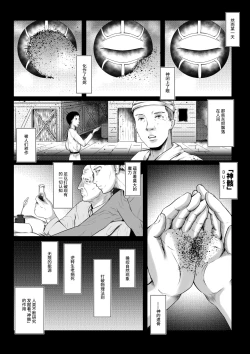 Page 10 of DustHunterEpisode 1