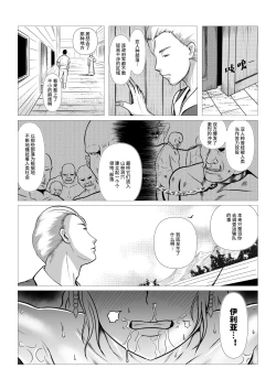 Page 36 of DustHunterEpisode 1