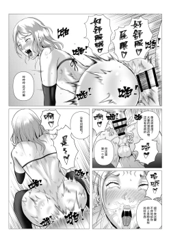 Page 18 of DustHunterEpisode 2