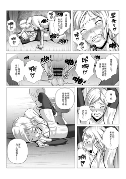 Page 26 of DustHunterEpisode 2