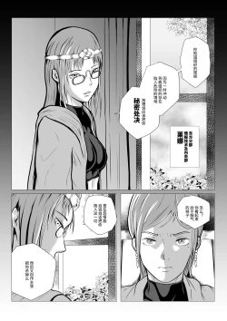 Page 35 of DustHunterEpisode 2