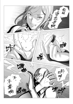 Page 42 of DustHunterEpisode 2