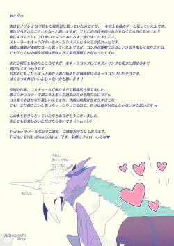 Page 29 of Achromatic Moon 05