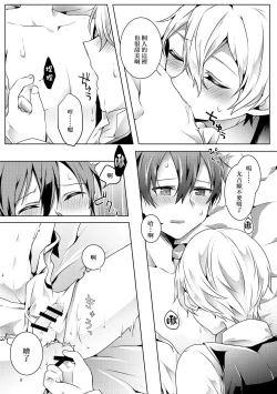 Page 18 of Kimi to Boku no Waltz