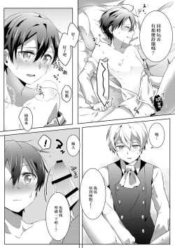 Page 19 of Kimi to Boku no Waltz