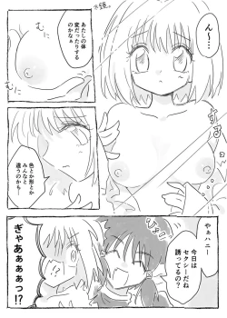 Page 13 of Kishu ichi ero e matome 5