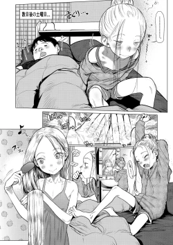 Page 33 of Sasha-chan to Asa kara Love Love Noumitsu Ecchi no Yatsu