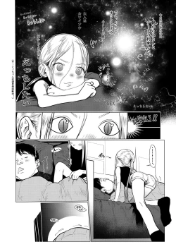 Page 35 of Sasha-chan to Asa kara Love Love Noumitsu Ecchi no Yatsu