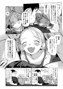 Page 6 of Sasha-chan to Asa kara Love Love Noumitsu Ecchi no Yatsu