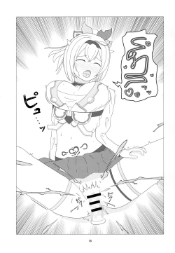 Page 15 of Osoraku Meibi Fushigi na Trick