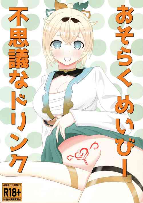 Download Osoraku Meibi Fushigi na Trick