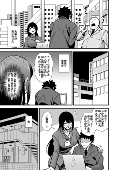 Page 4 of Kaisha no Kibishii jo Joushi ga Kyuujitsu Jojitachi to Asondeta Ken ni Tsuite
