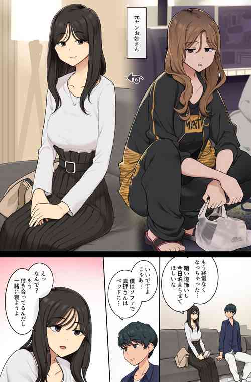 Download Motoyan ga Dechau Onee-san