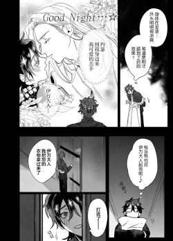 Page 7 of Bokushi Kanraku - the pastor surrenders.