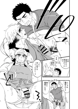 Page 9 of Toshishita Shouboushi x Toshiue Bentouya Manga