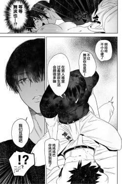 Page 10 of Fujun Osu Ana Kouyuu