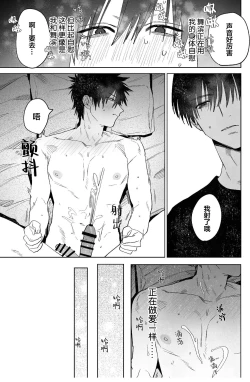 Page 16 of Fujun Osu Ana Kouyuu
