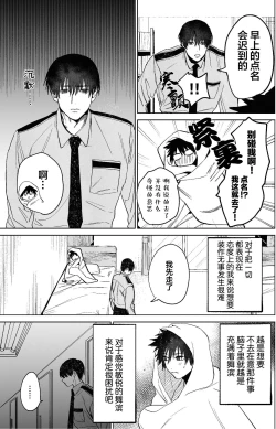 Page 18 of Fujun Osu Ana Kouyuu