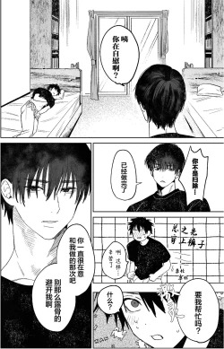 Page 21 of Fujun Osu Ana Kouyuu