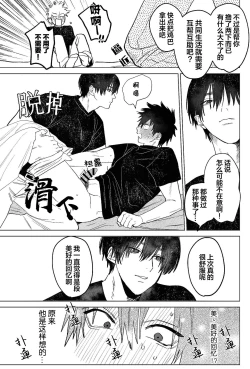 Page 22 of Fujun Osu Ana Kouyuu