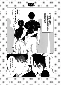 Page 46 of Fujun Osu Ana Kouyuu