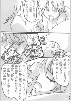 Page 18 of suki kamo