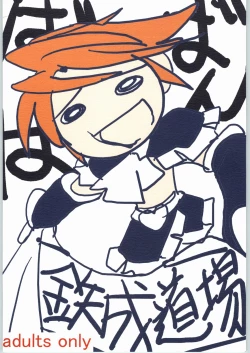 Page 26 of suki kamo