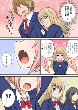 Page 8 of Classmate to Ecchi Jugyou Season two Chapter1~Chapter4