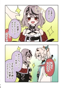 Page 20 of IroChloe Matome 1