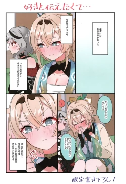 Page 24 of IroChloe Matome 1