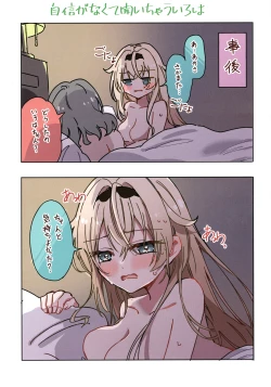 Page 29 of IroChloe Matome 1