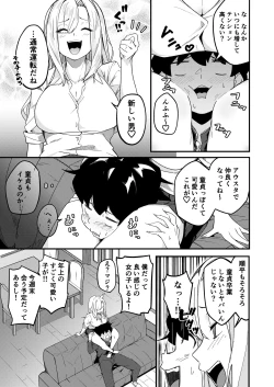Page 10 of Kyoudai Matching