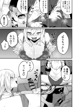 Page 14 of Kyoudai Matching