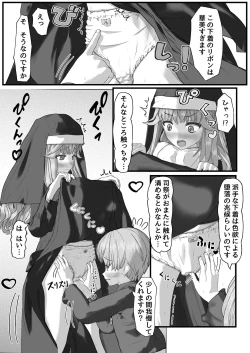 Page 15 of Fu Honidesuga Osewa ni Natteiru Shisutā o Pantsu no ue kara ijirimasu