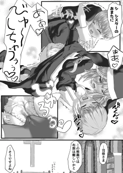 Page 25 of Fu Honidesuga Osewa ni Natteiru Shisutā o Pantsu no ue kara ijirimasu