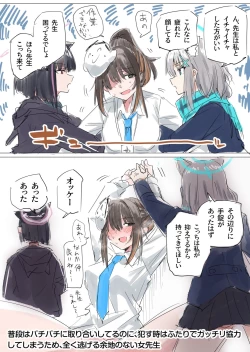 Page 4 of Toriyaro-shiki Onna Sensei Matome