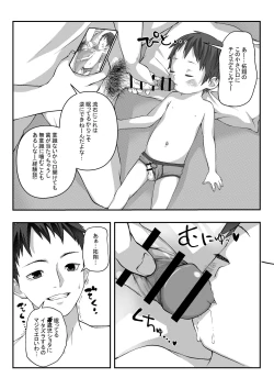 Page 8 of Minkan Youji