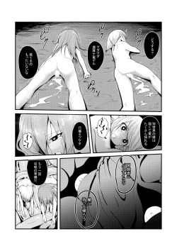 Page 21 of Katte ni Shoukan Sareta Onnanoko-tachi