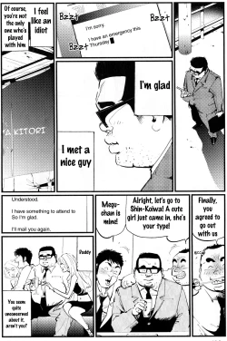 Page 10 of Oshidori Sake | Lovey Sake