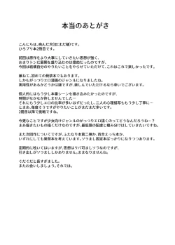 Page 35 of Immoral Cute Aggression