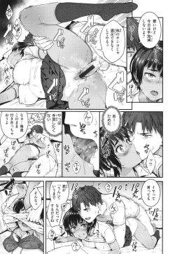 Page 117 of Hoshigarikko - Excited Girl's Play + Toranoana Gentei Tokuten COMICS ROUGH&CHARACTAR NOTES