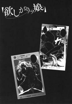 Page 143 of Hoshigarikko - Excited Girl's Play + Toranoana Gentei Tokuten COMICS ROUGH&CHARACTAR NOTES