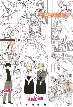 Page 180 of Hoshigarikko - Excited Girl's Play + Toranoana Gentei Tokuten COMICS ROUGH&CHARACTAR NOTES