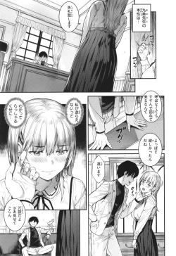 Page 41 of Hoshigarikko - Excited Girl's Play + Toranoana Gentei Tokuten COMICS ROUGH&CHARACTAR NOTES