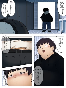 Page 3 of Omoide no Present