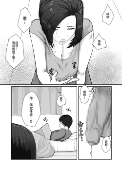 Page 23 of Oyagakari no Haha