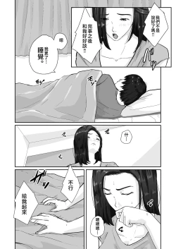 Page 24 of Oyagakari no Haha