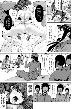 Page 4 of Onaho ni Naritai OjouSEX Saves the World- Scene 8